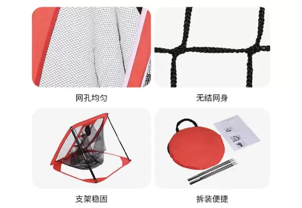 Тренировочная сетка для мини-гольфа, группа III