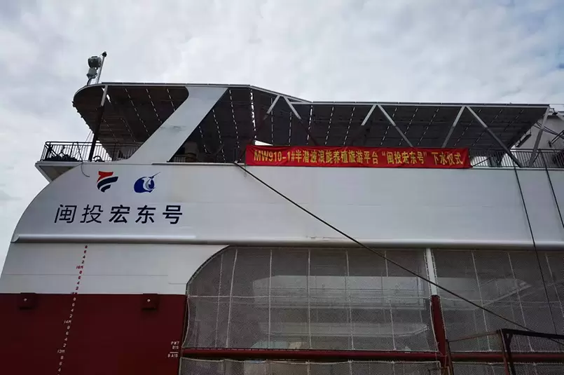 Полупогружная платформа для аквакультурного туризма с использованием волновой энергии «Миньтоу Хундун № 1»